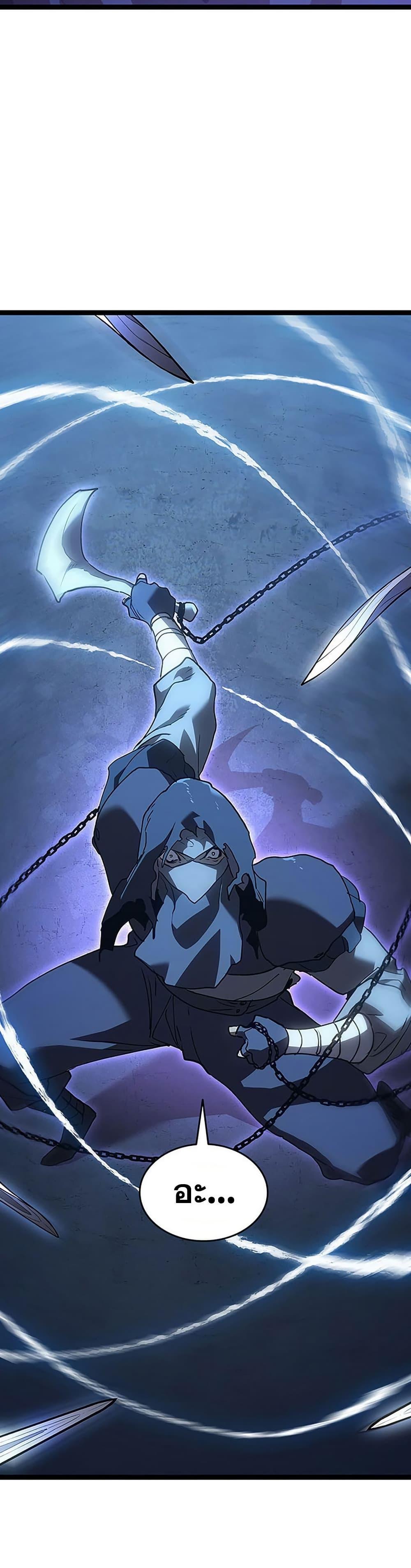 Reaper of the Drifting Moon ตอนที่ 131 หน้า 16