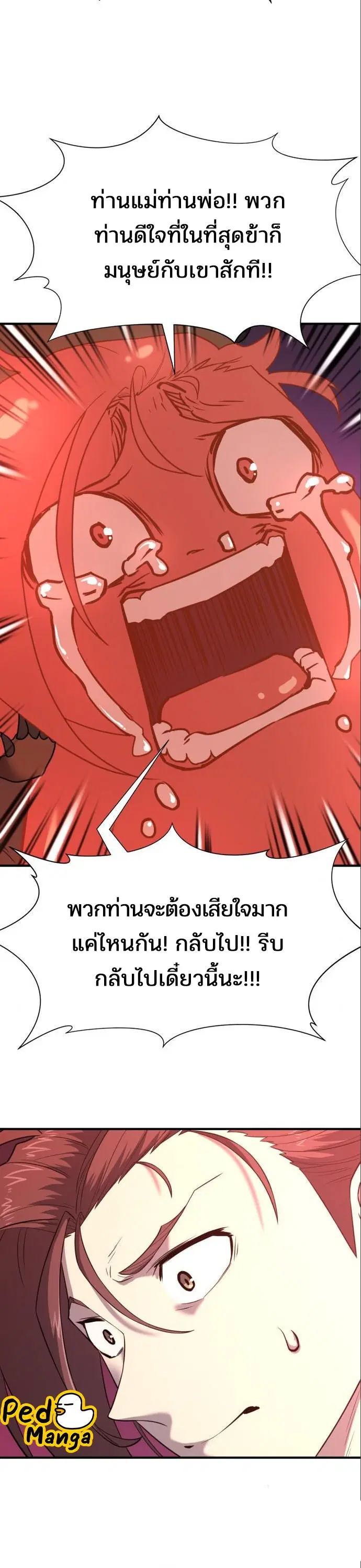 The Greatest Estate Developer ตอนที่ 115 หน้า 30
