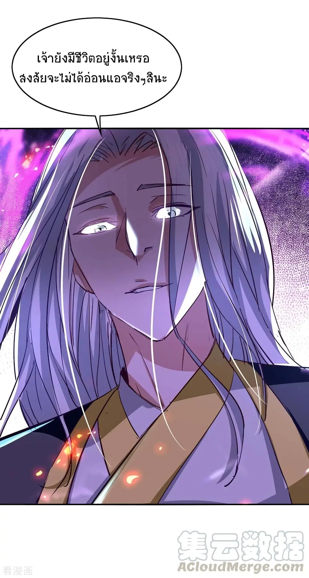 Return of Divine Emperor ตอนที่ 207 หน้า 26