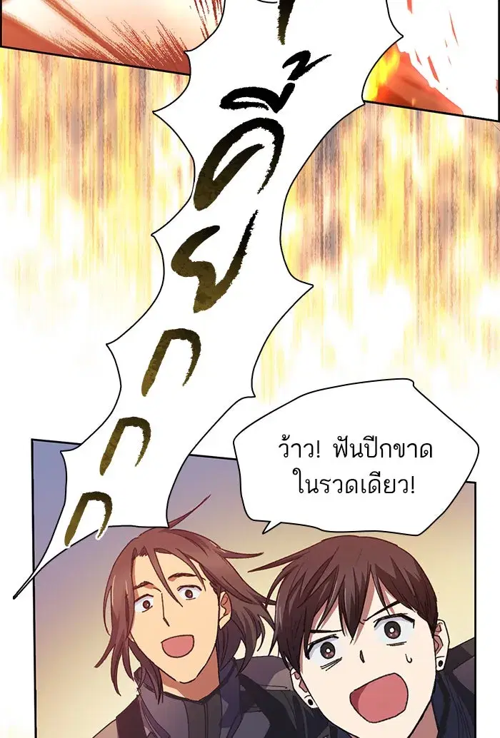The S-Classes That I Raised (My S-Class Hunters) ตอนที่ 24 หน้า 80