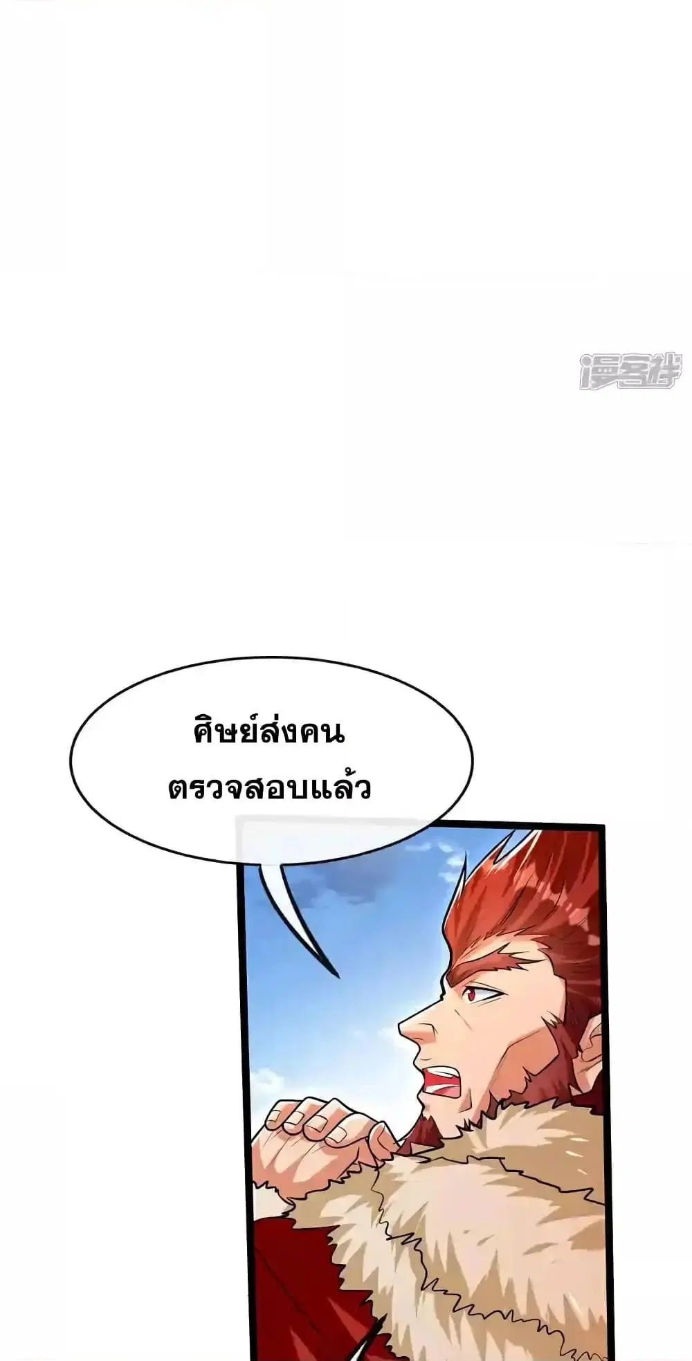The Ten Great Emperors At The Beginning Are All My Apprentices ตอนที่ 179 หน้า 48