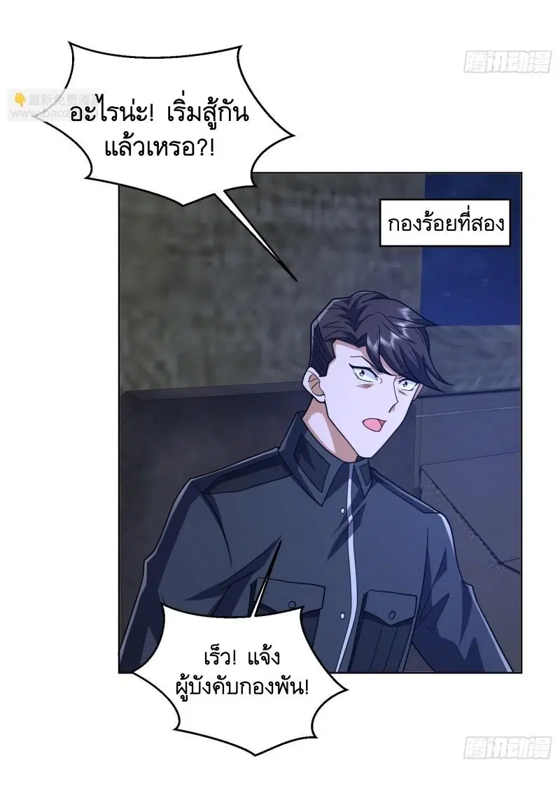 The First Order ตอนที่ 204 หน้า 35