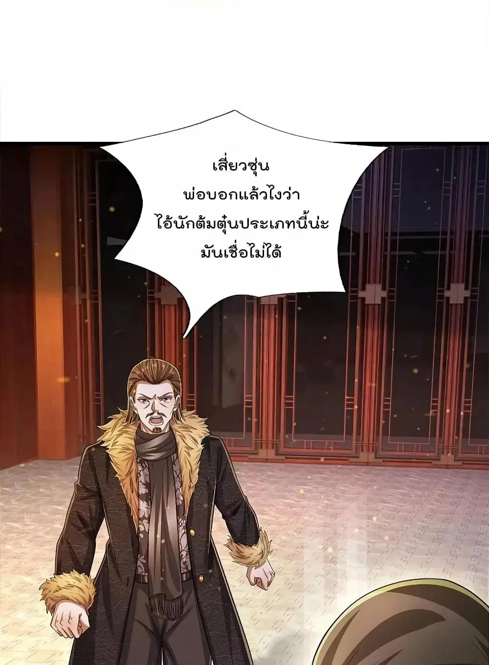 I’m the Great Immortal ตอนที่ 553 หน้า 20
