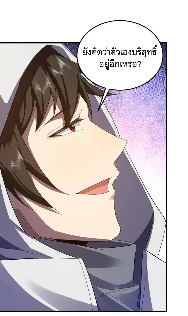 The First Order ตอนที่ 403 หน้า 12
