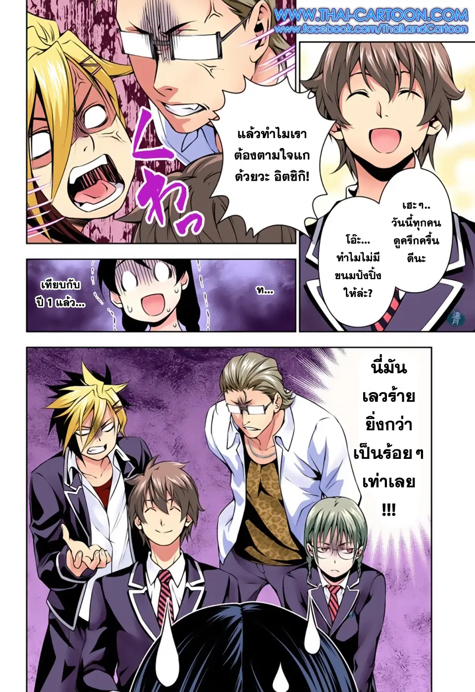 Shokugeki no Soma ตอนที่ 118 หน้า 12