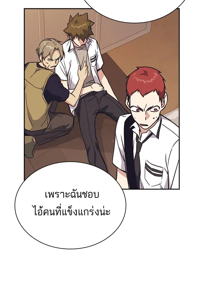 Study Group ตอนที่ 101 หน้า 118