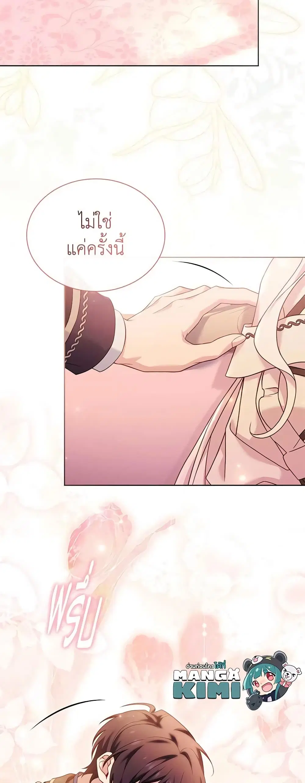The Lady Needs a Break ตอนที่ 91 หน้า 46