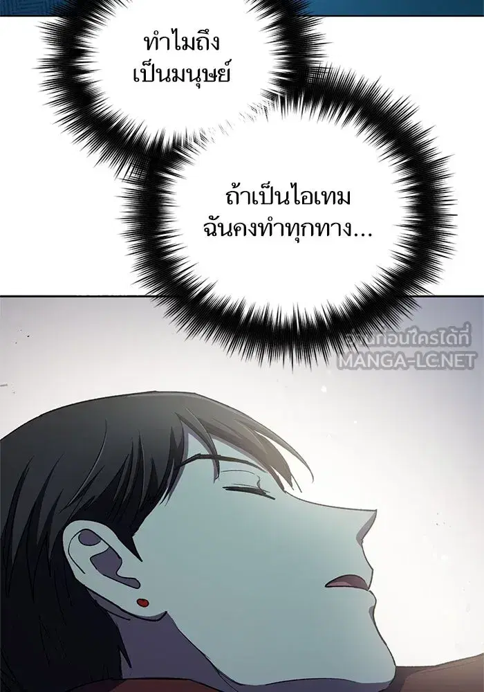The S-Classes That I Raised (My S-Class Hunters) ตอนที่ 64 หน้า 132