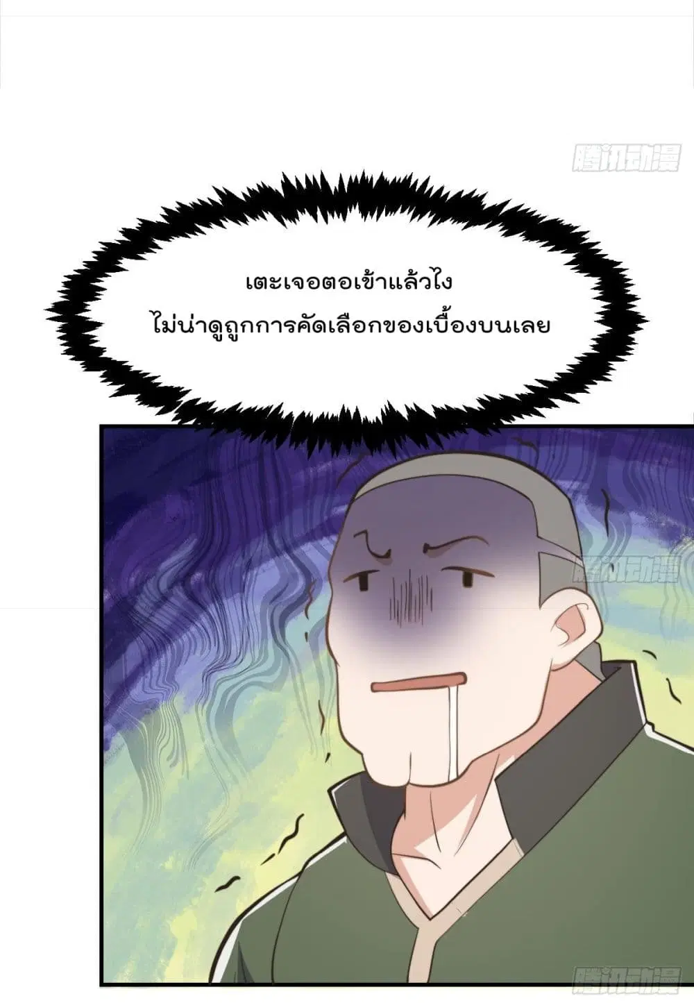 Master Cultivation Return ตอนที่ 437 หน้า 10