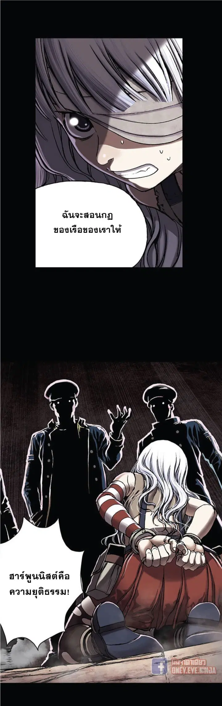 Leviathan ตอนที่ 25 หน้า 27