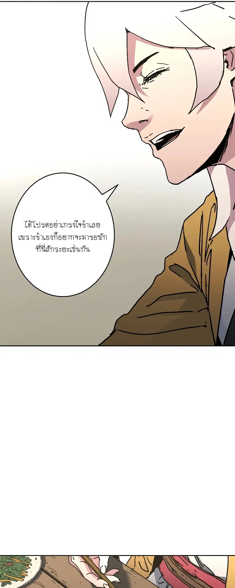 Peerless Dad ตอนที่ 253 หน้า 24