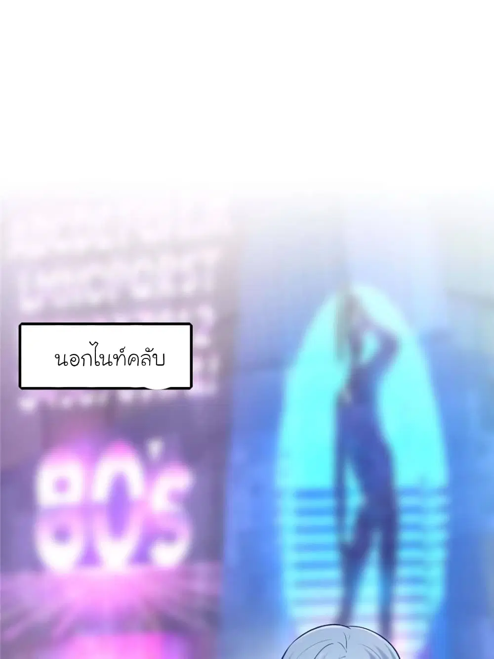 My Beautiful Time with You ตอนที่ 115 หน้า 41