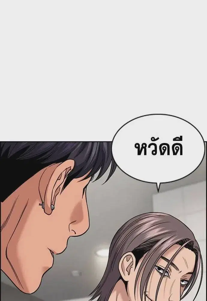 True Education ตอนที่ 182 หน้า 49