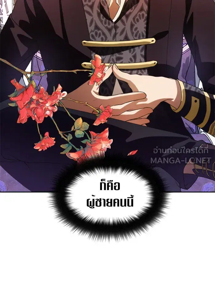 Your Throne ตอนที่ 50 หน้า 24