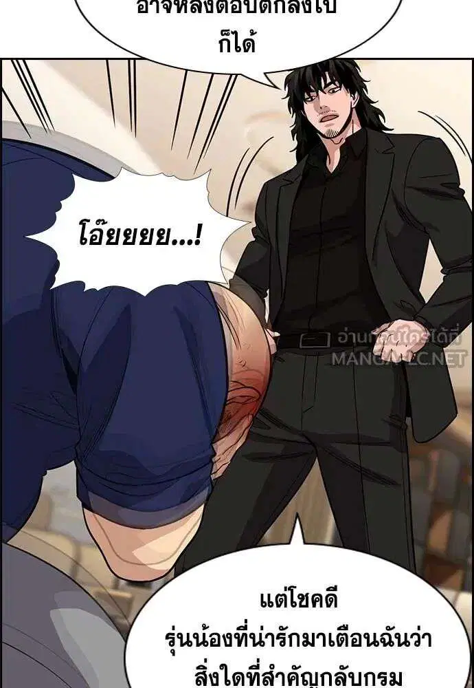 True Education ตอนที่ 235 หน้า 13