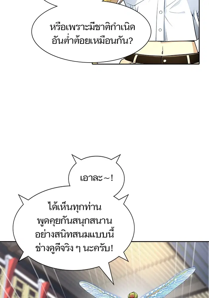 Tower of God ตอนที่ 557 หน้า 59