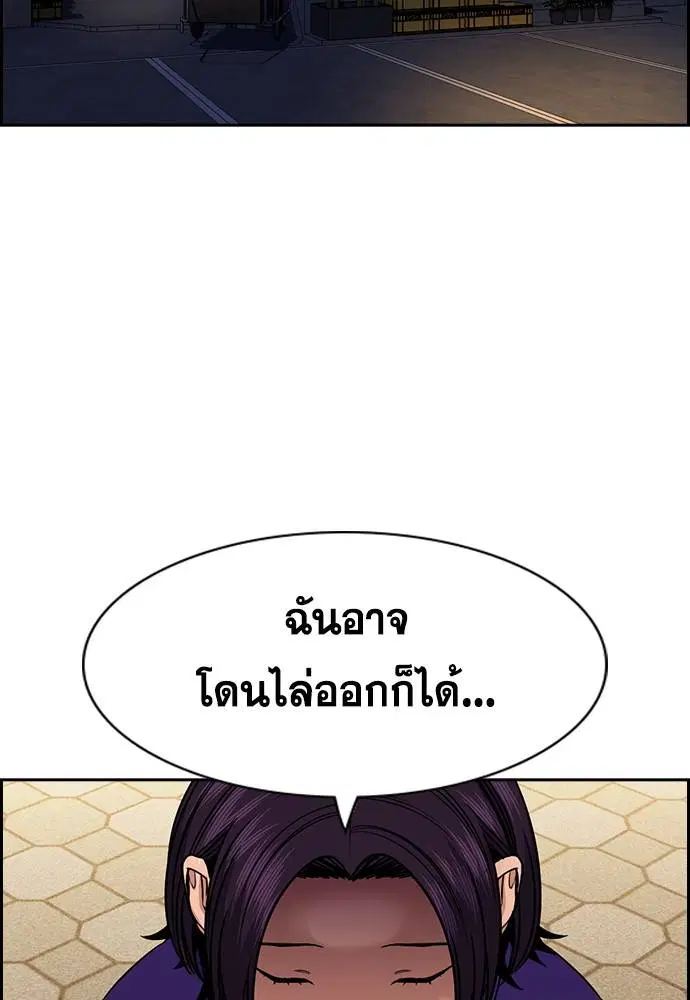 True Education ตอนที่ 139 หน้า 84