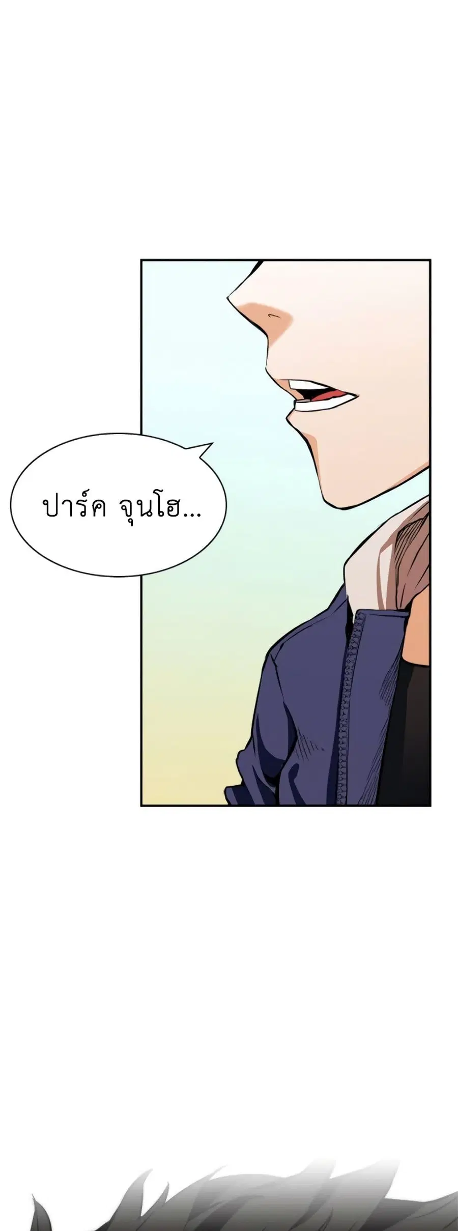 Seoul Station Druid ตอนที่ 8 หน้า 5
