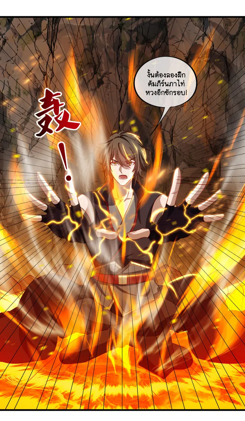 Peerless Battle Spirit ตอนที่ 648 หน้า 51
