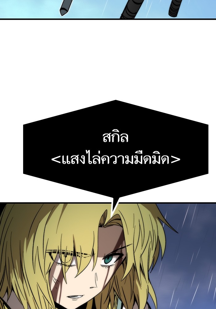 Ultra Alter แอ็กรองสตรองโคตร ตอนที่ 62 หน้า 127