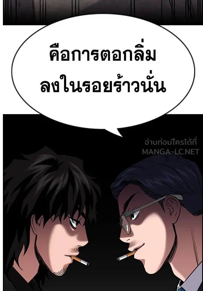 True Education ตอนที่ 155 หน้า 72