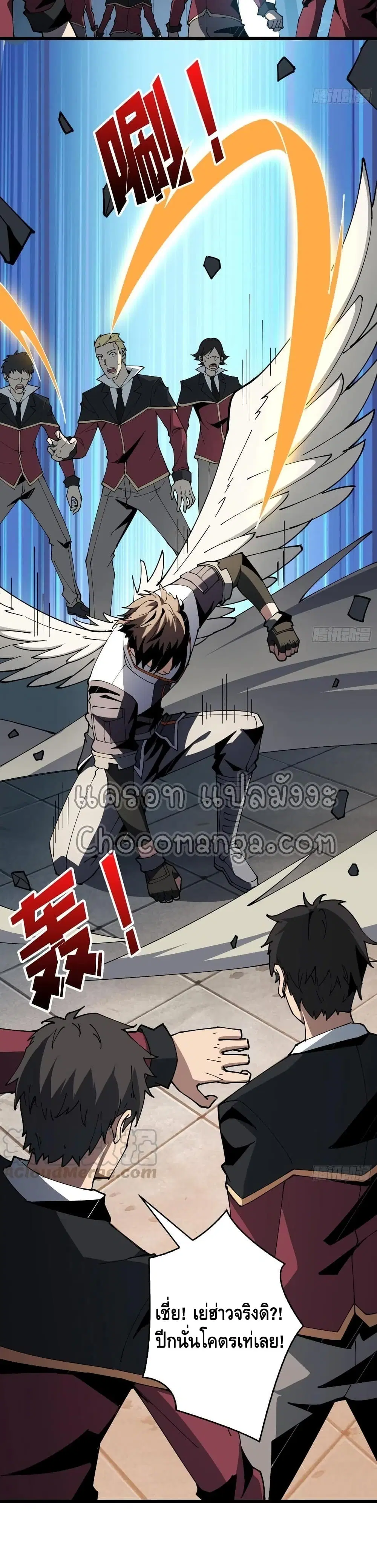 King Account at the Start ตอนที่ 90 หน้า 13