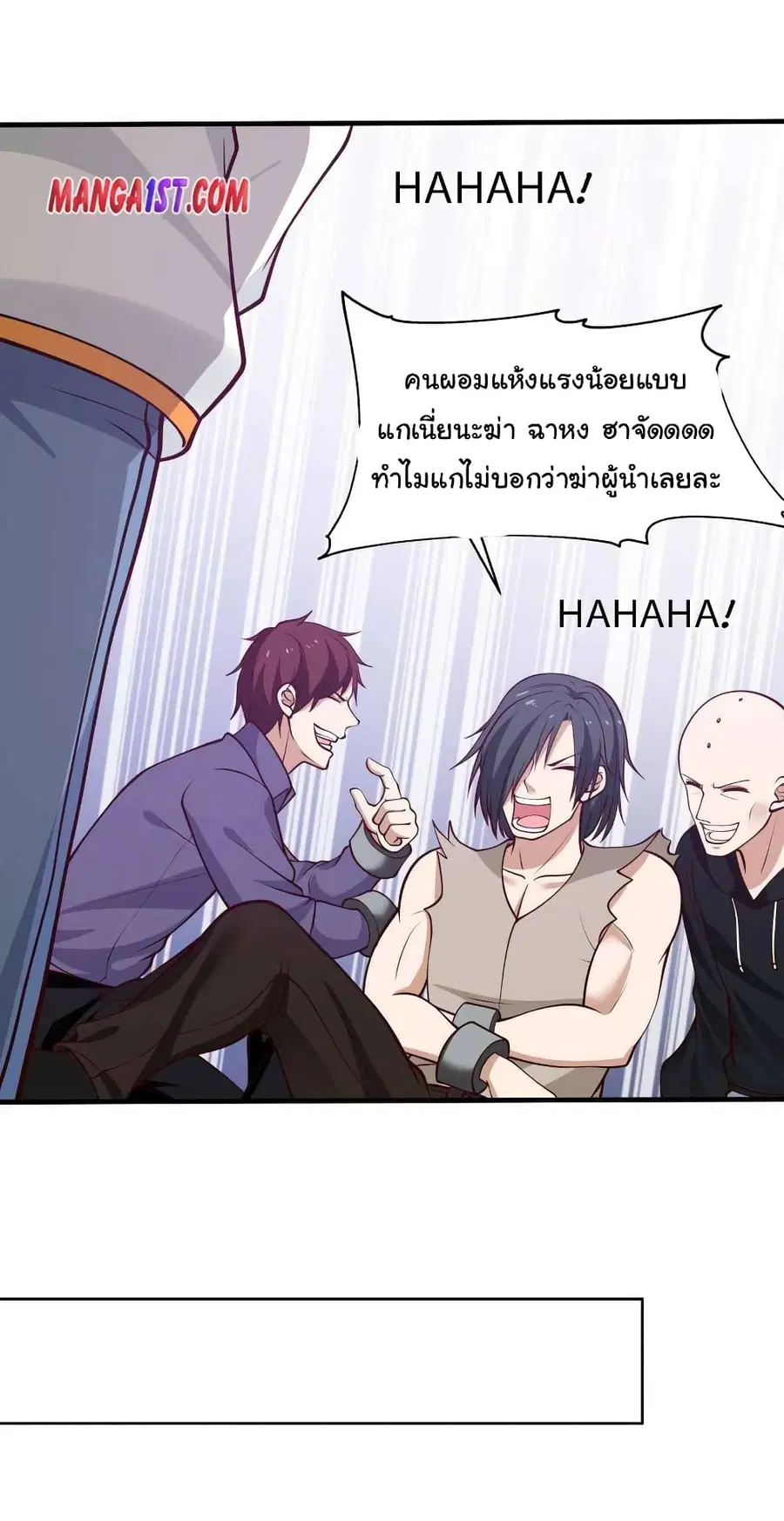 I Have a Dragon in My Body ตอนที่ 335 หน้า 7