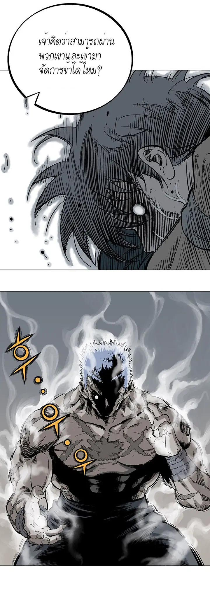 Gosu ตอนที่ 97 หน้า 32