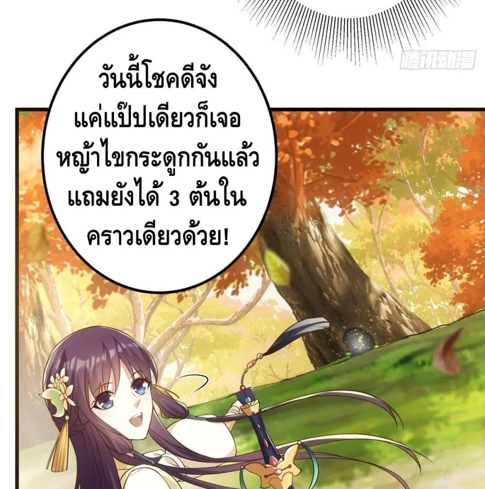 Keep A Low Profile ตอนที่ 4 หน้า 69