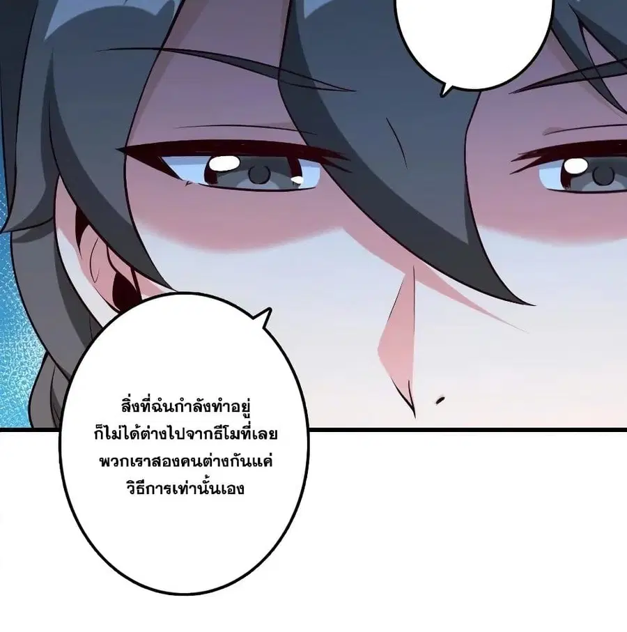 Release That Witch ตอนที่ 175 หน้า 46