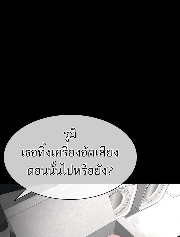 How to Fight ตอนที่ 110 หน้า 107