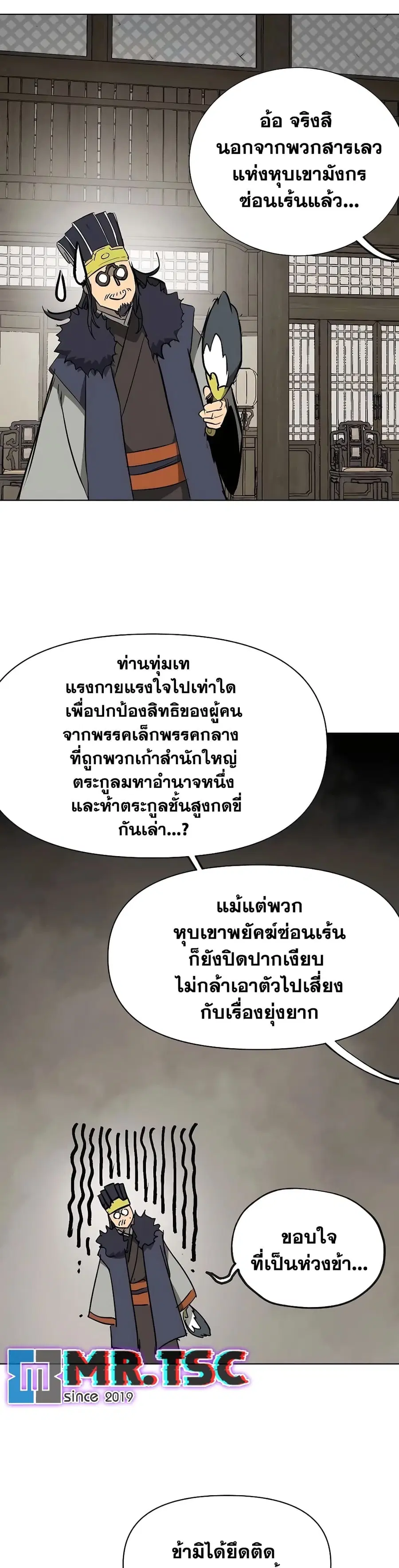 Infinite Level Up In Murim ตอนที่ 213 หน้า 22