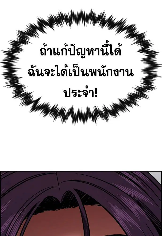 True Education ตอนที่ 140 หน้า 135