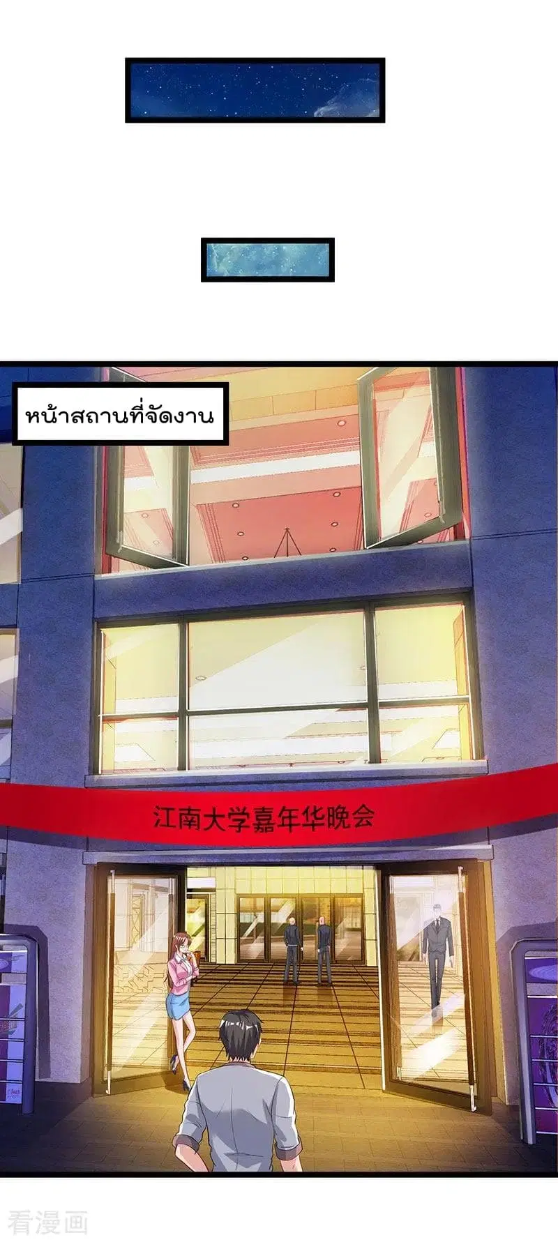 Rebirth Abandoned Less Return ตอนที่ 49 หน้า 7