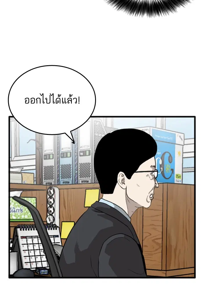 Bad Guy ตอนที่ 6 หน้า 95