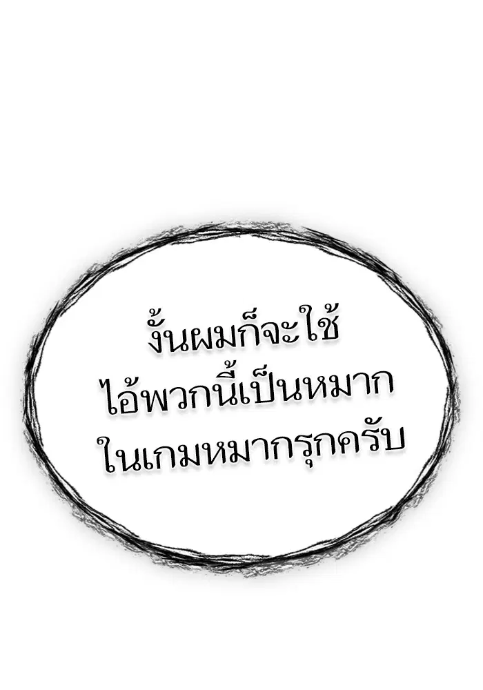 Tower of God ตอนที่ 596 หน้า 111