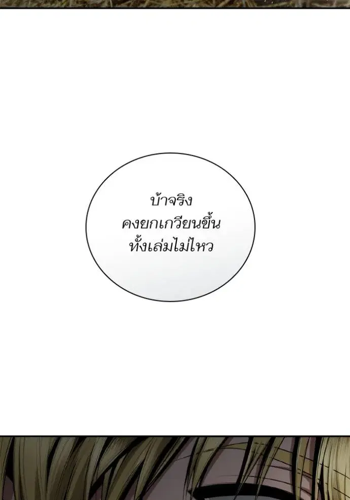 I Am the Queen in This Life ตอนที่ 120 หน้า 157