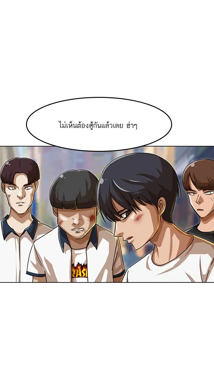 Random Chat ตอนที่ 49 หน้า 51