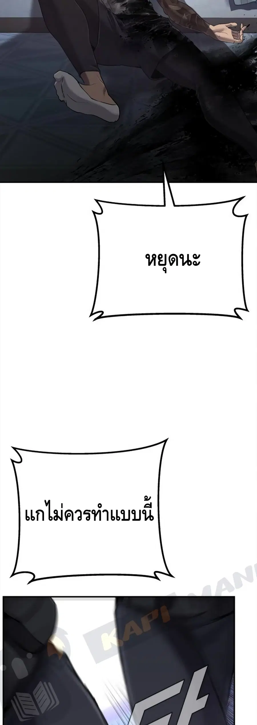 Manager Kim ตอนที่ 3 หน้า 39