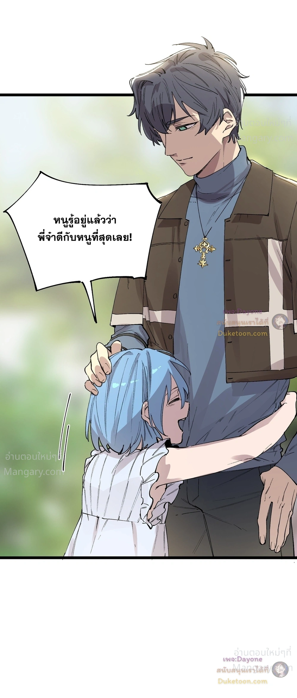 SSS level Saint Knight who transcends common sense อาชีพลับในตำนาน อัศวินศักดิ์สิทธิ์ ระดับ SSS ตอนที่ 153 หน้า 47