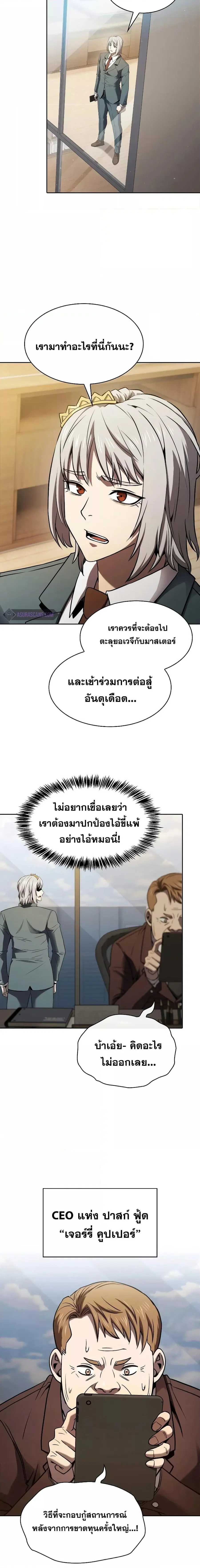 The Constellation That Returned From Hell ตอนที่ 126 หน้า 16