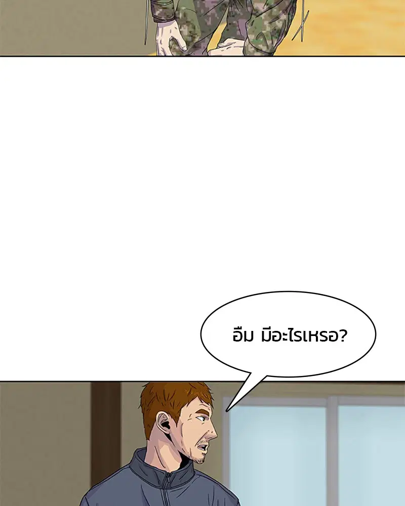 Kitchen Soldier ตอนที่ 26 หน้า 29