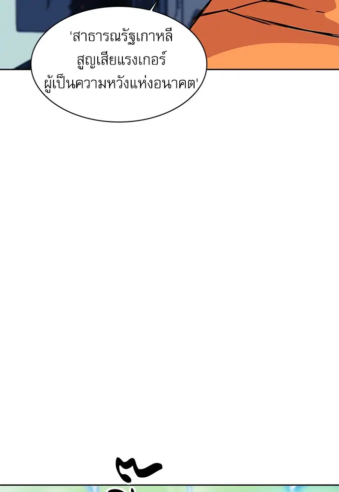 Seoul Station Druid ตอนที่ 28 หน้า 102