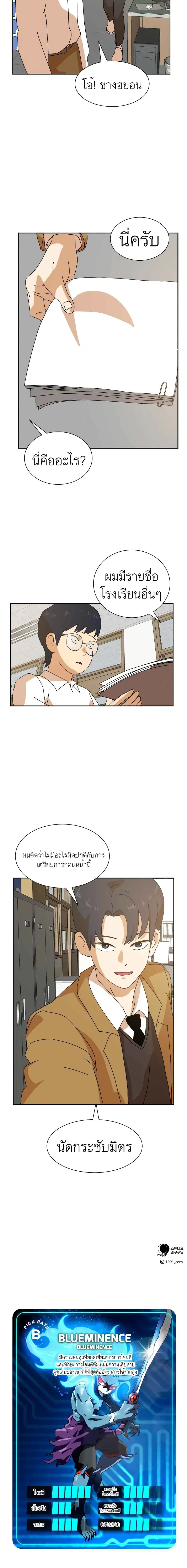 Double Click ตอนที่ 7 หน้า 25