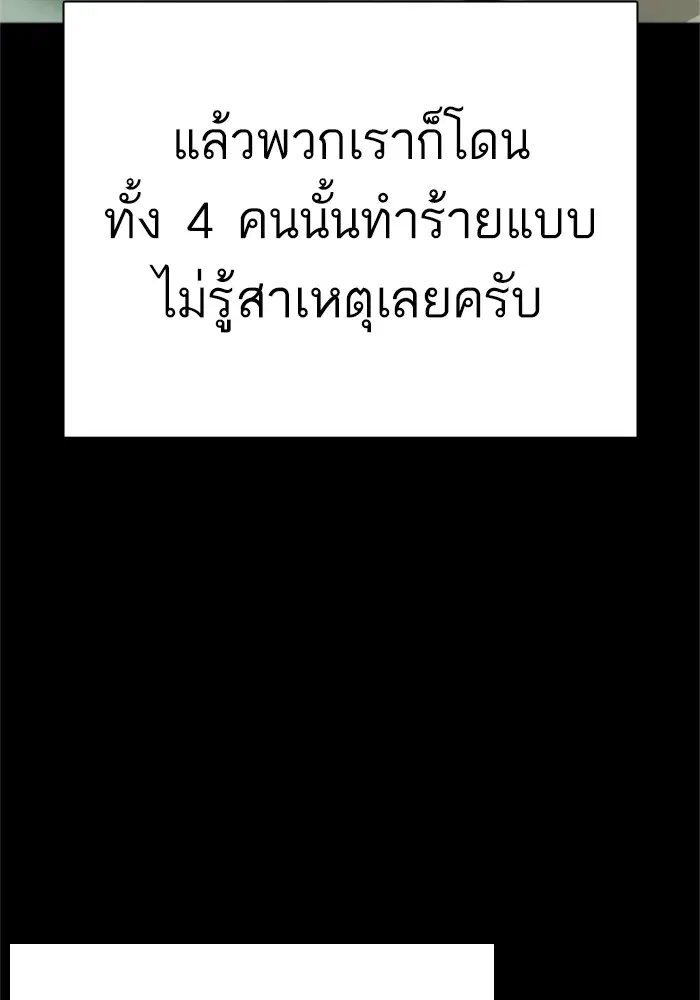 How to Fight ตอนที่ 164 หน้า 27