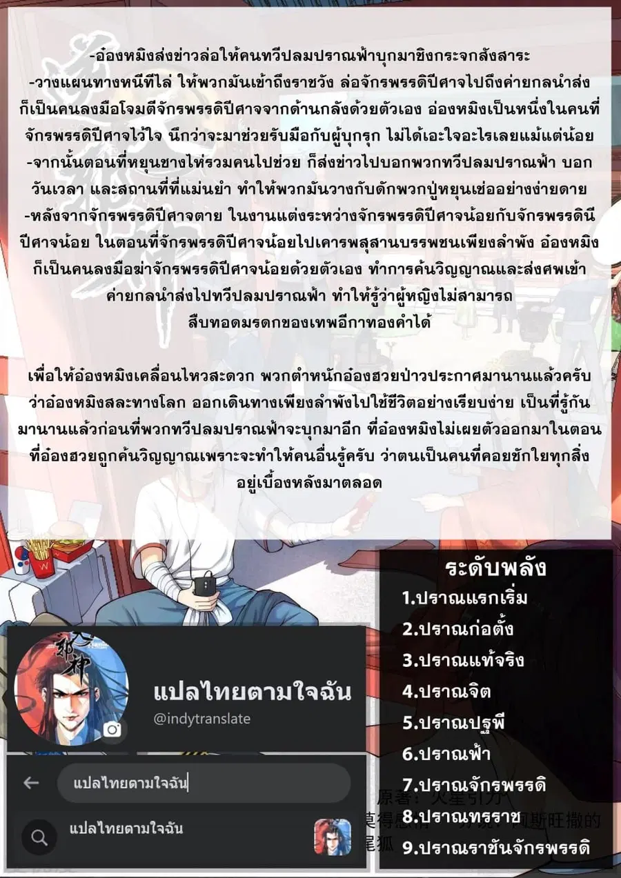 Against the Gods ตอนที่ 380 หน้า 53