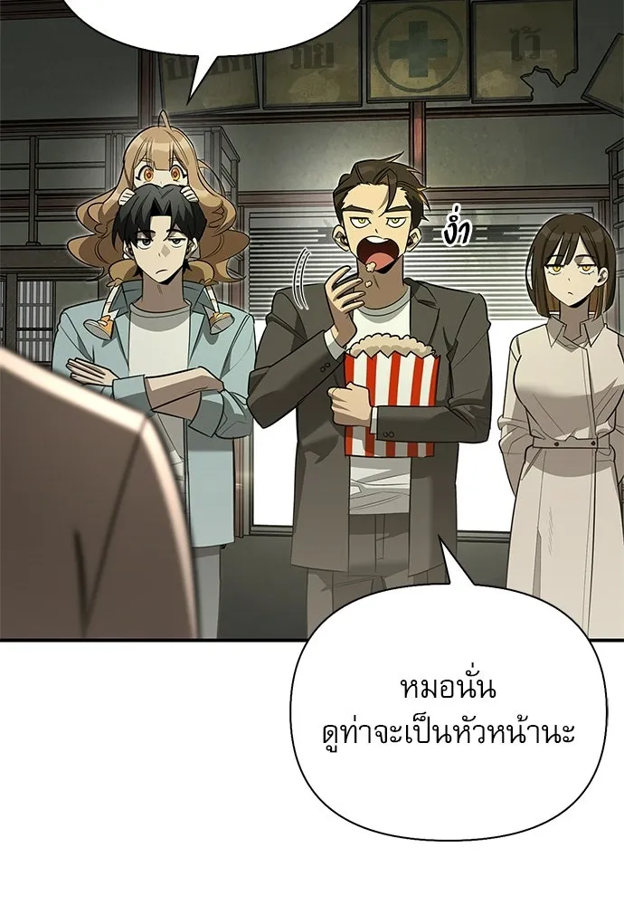 S-Class Hunter Heals with Monsters ฮันเตอร์ ระดับแกร่งกับฟาร์มมอนสเตอร์สุดป่วน ตอนที่ 34 หน้า 22