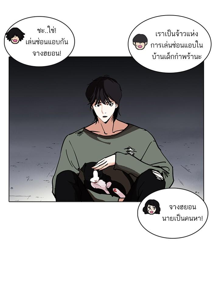 Lookism ตอนที่ 235 หน้า 70