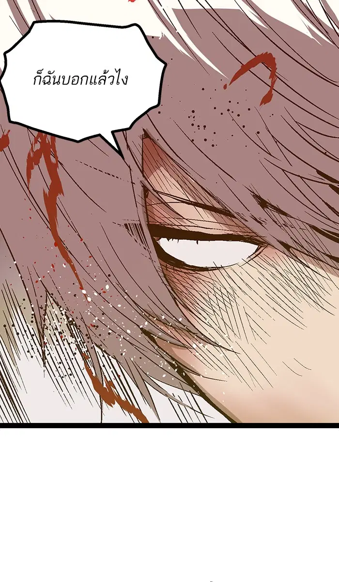 Weak Hero ตอนที่ 86 หน้า 31