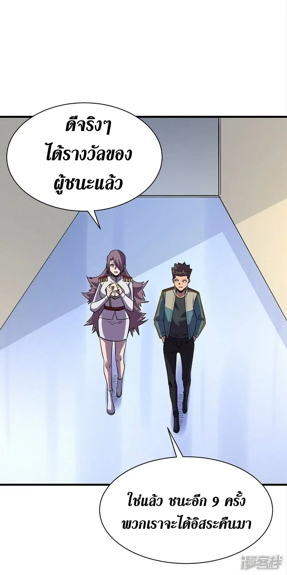The Last Hero ตอนที่ 115 หน้า 16